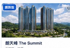 朗天峰 The Summit